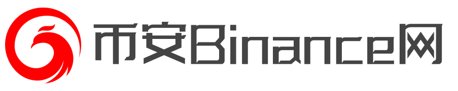 币安binance网